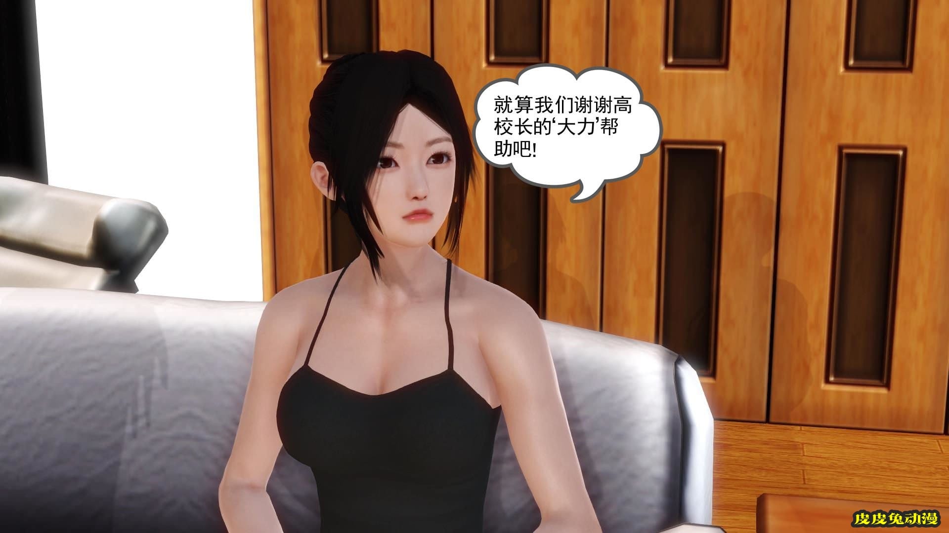 [中文全彩] 少妇白洁3D-第六章[63P]