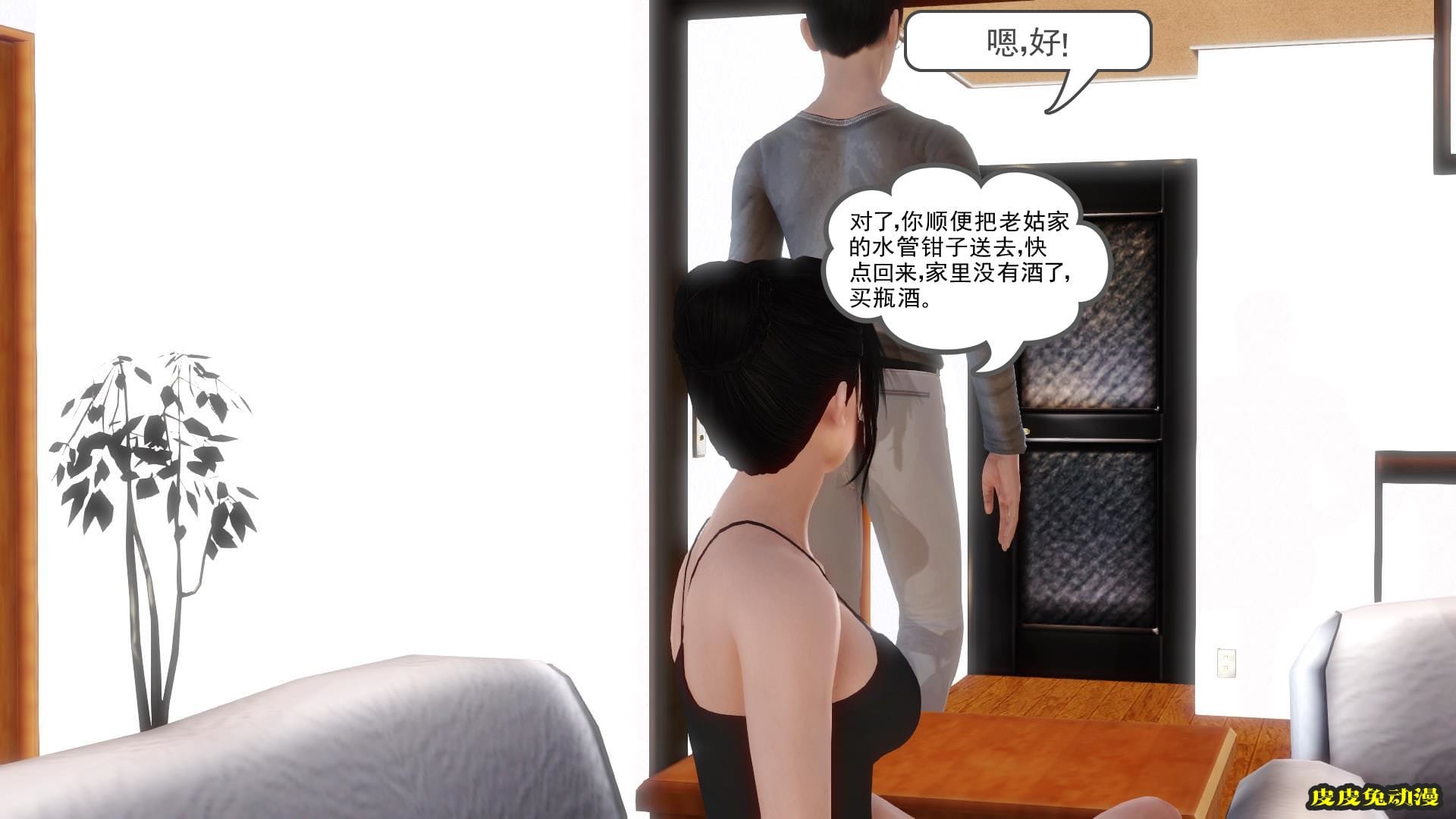 [中文全彩] 少妇白洁3D-第六章[63P]