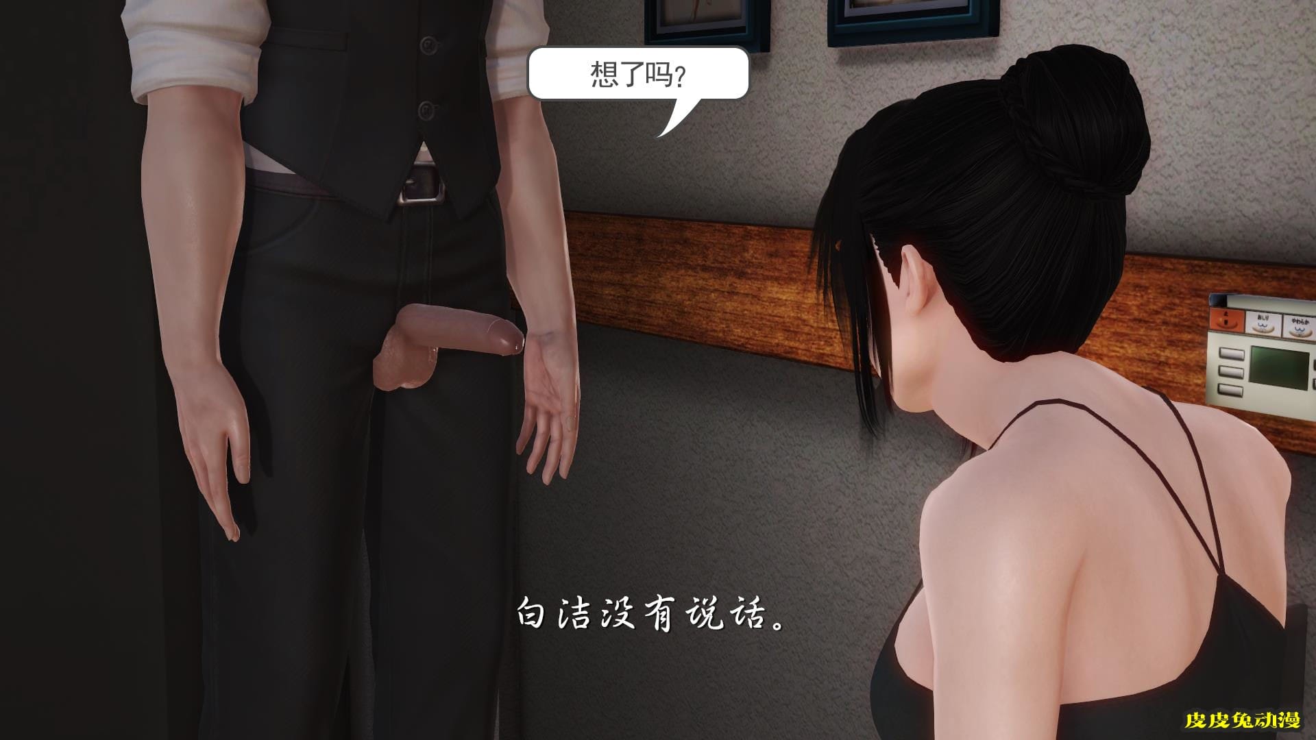 [中文全彩] 少妇白洁3D-第六章[63P]