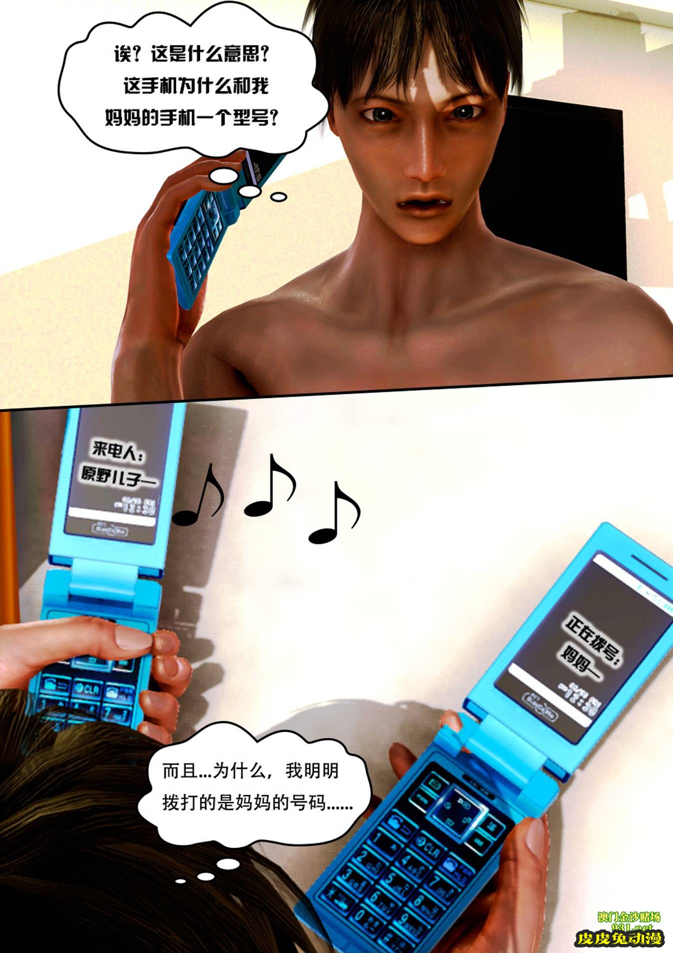 [中文] [3D全彩]妈妈化妆后-1[43P]