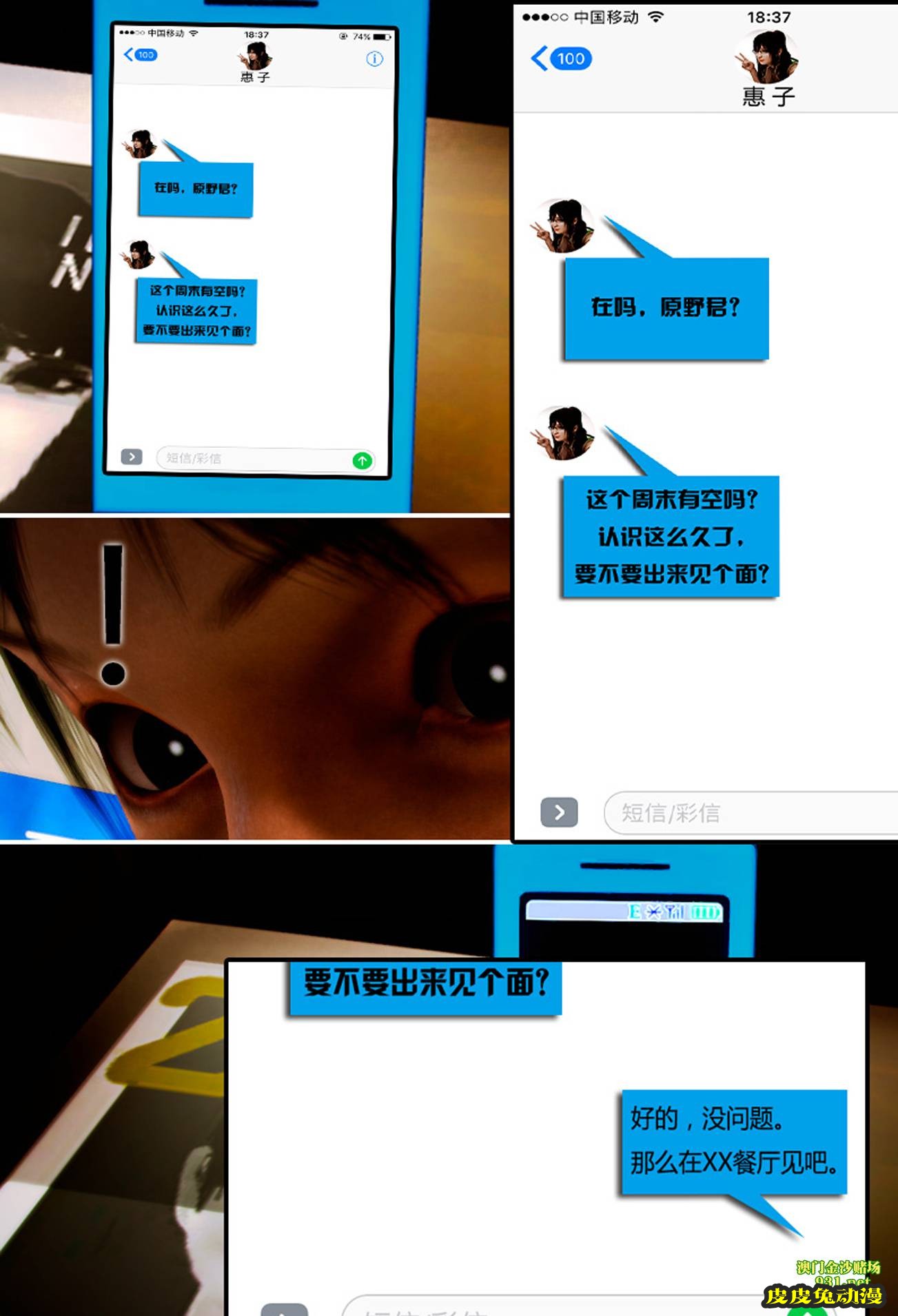 [中文] [3D全彩]妈妈化妆后-1[43P]