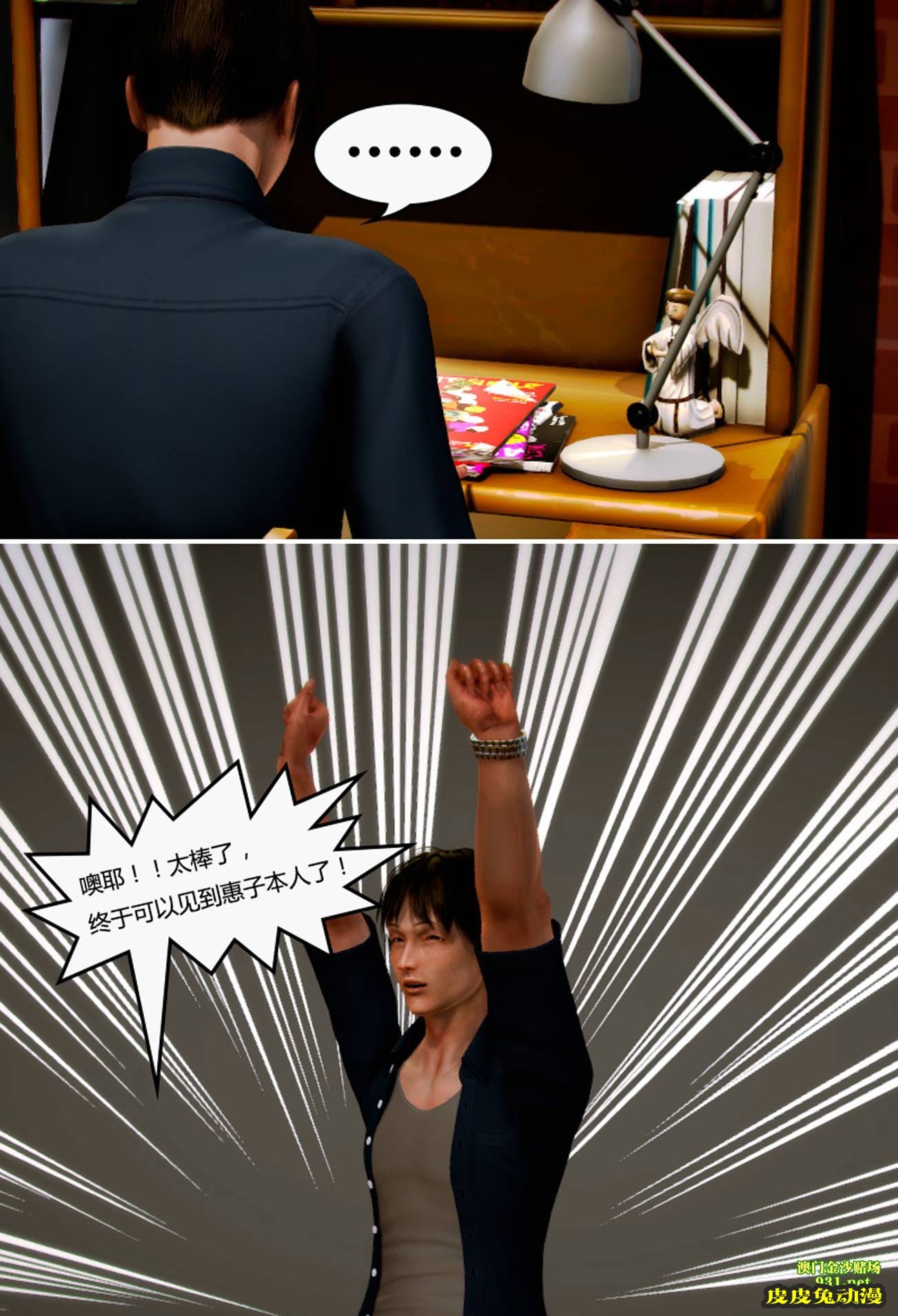 [中文] [3D全彩]妈妈化妆后-1[43P]