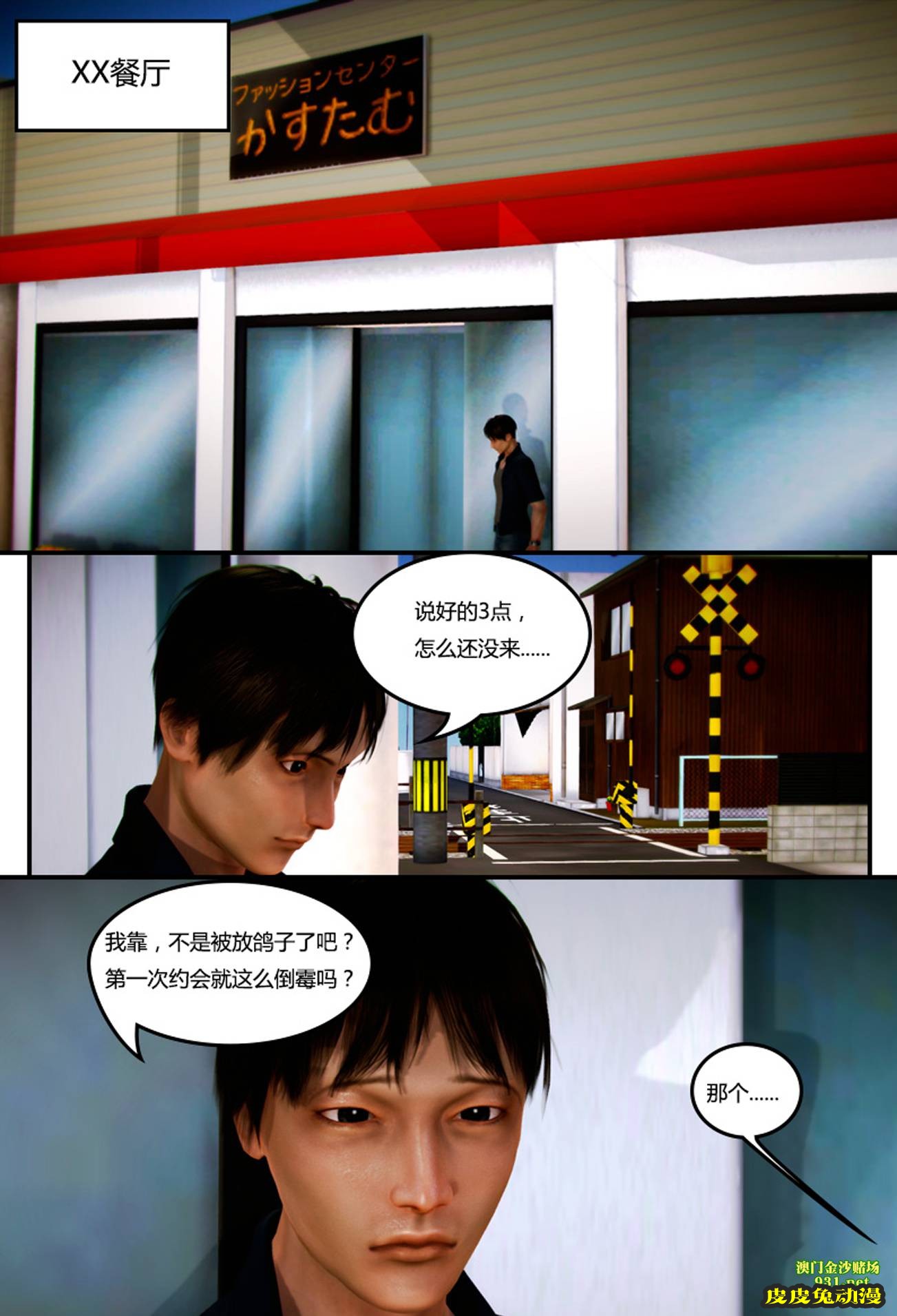 [中文] [3D全彩]妈妈化妆后-1[43P]