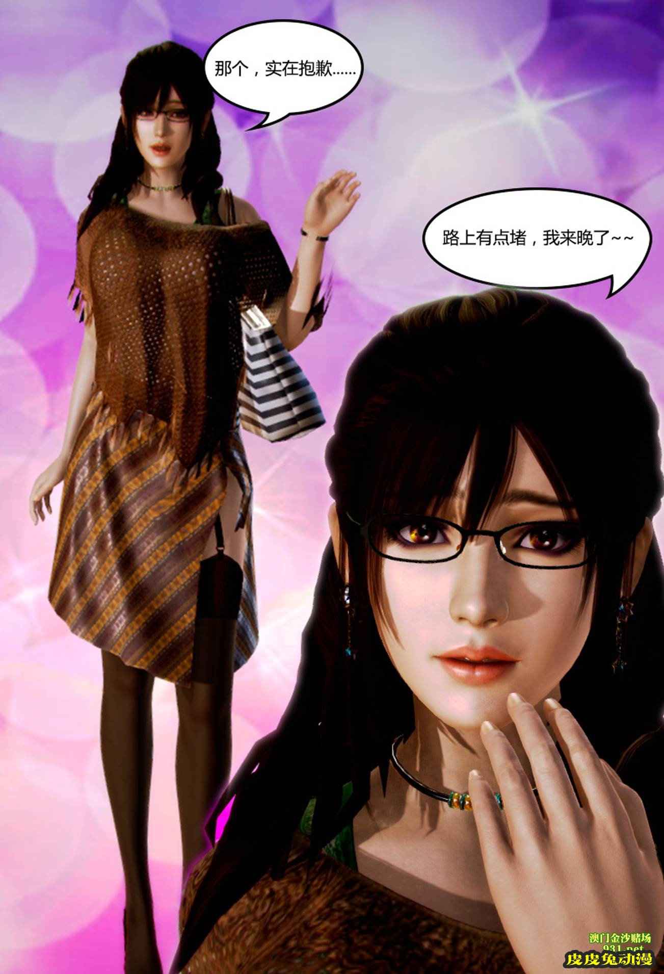 [中文] [3D全彩]妈妈化妆后-1[43P]