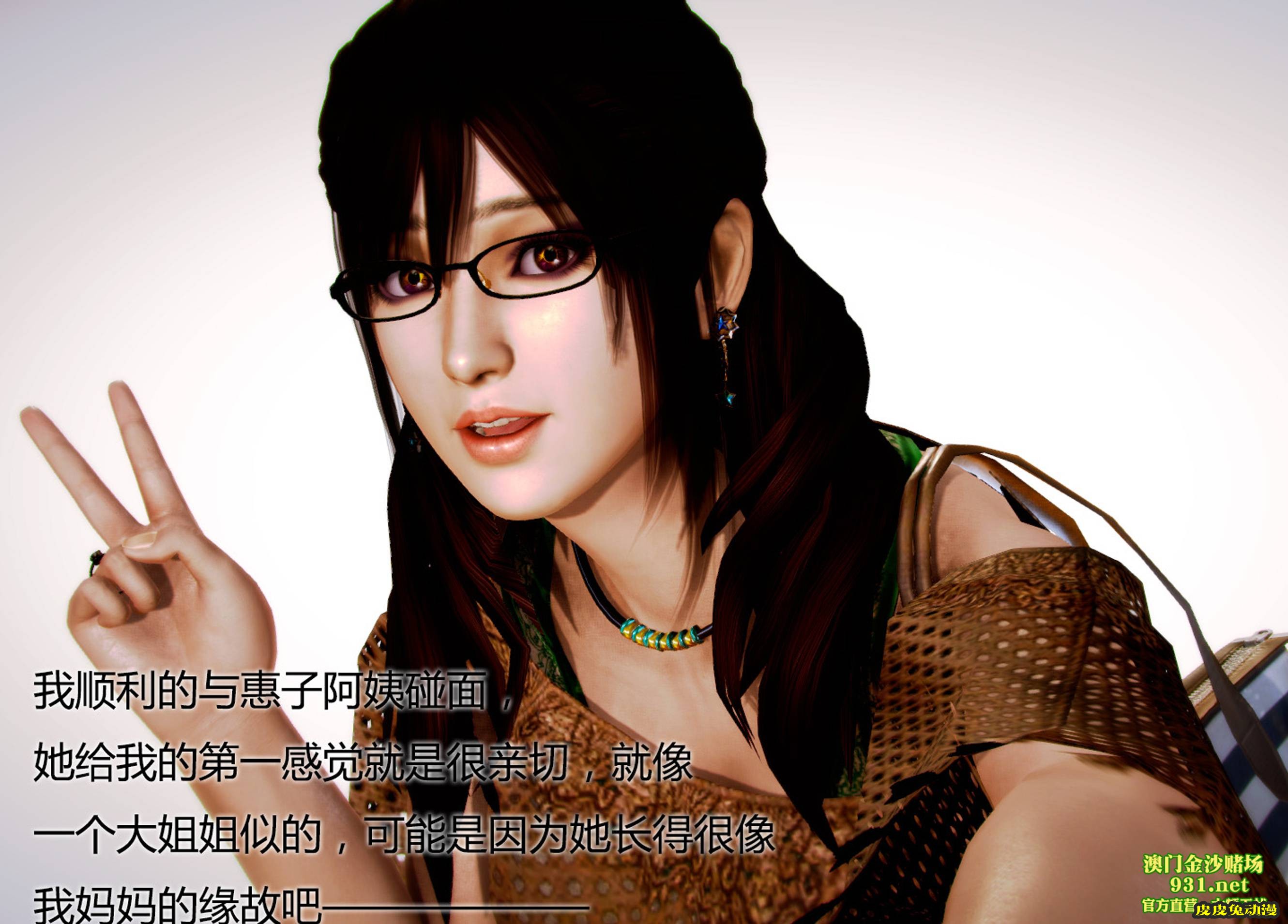 [中文] [3D全彩]妈妈化妆后-1[43P]