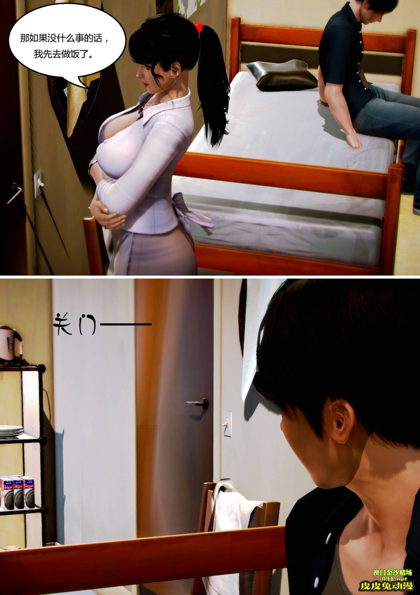 [中文] [3D全彩]妈妈化妆后-2[44P]