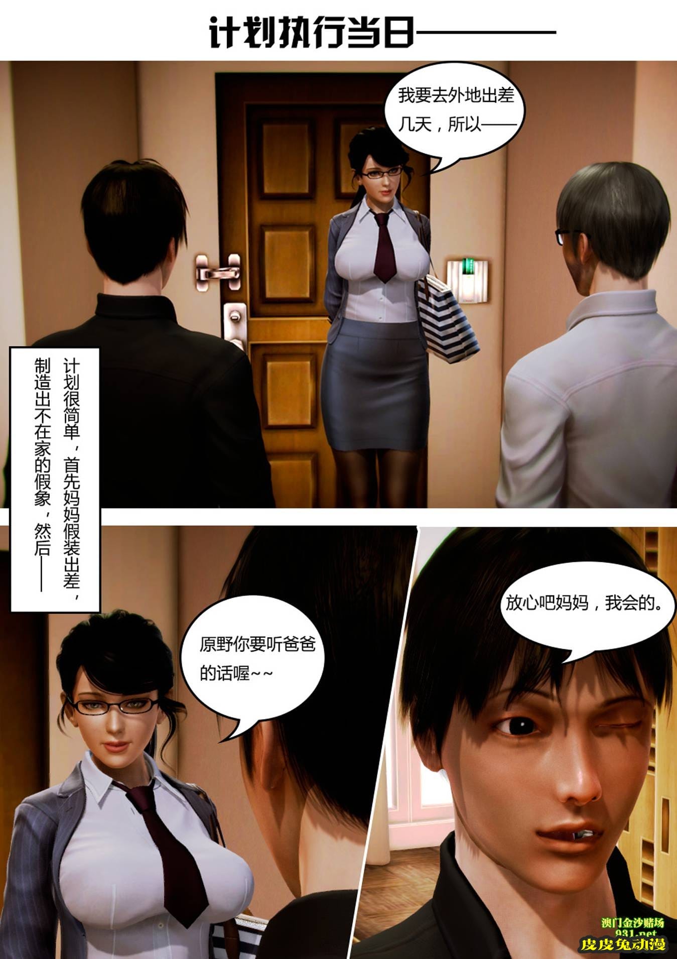 [中文] [3D全彩]妈妈化妆后-2[44P]