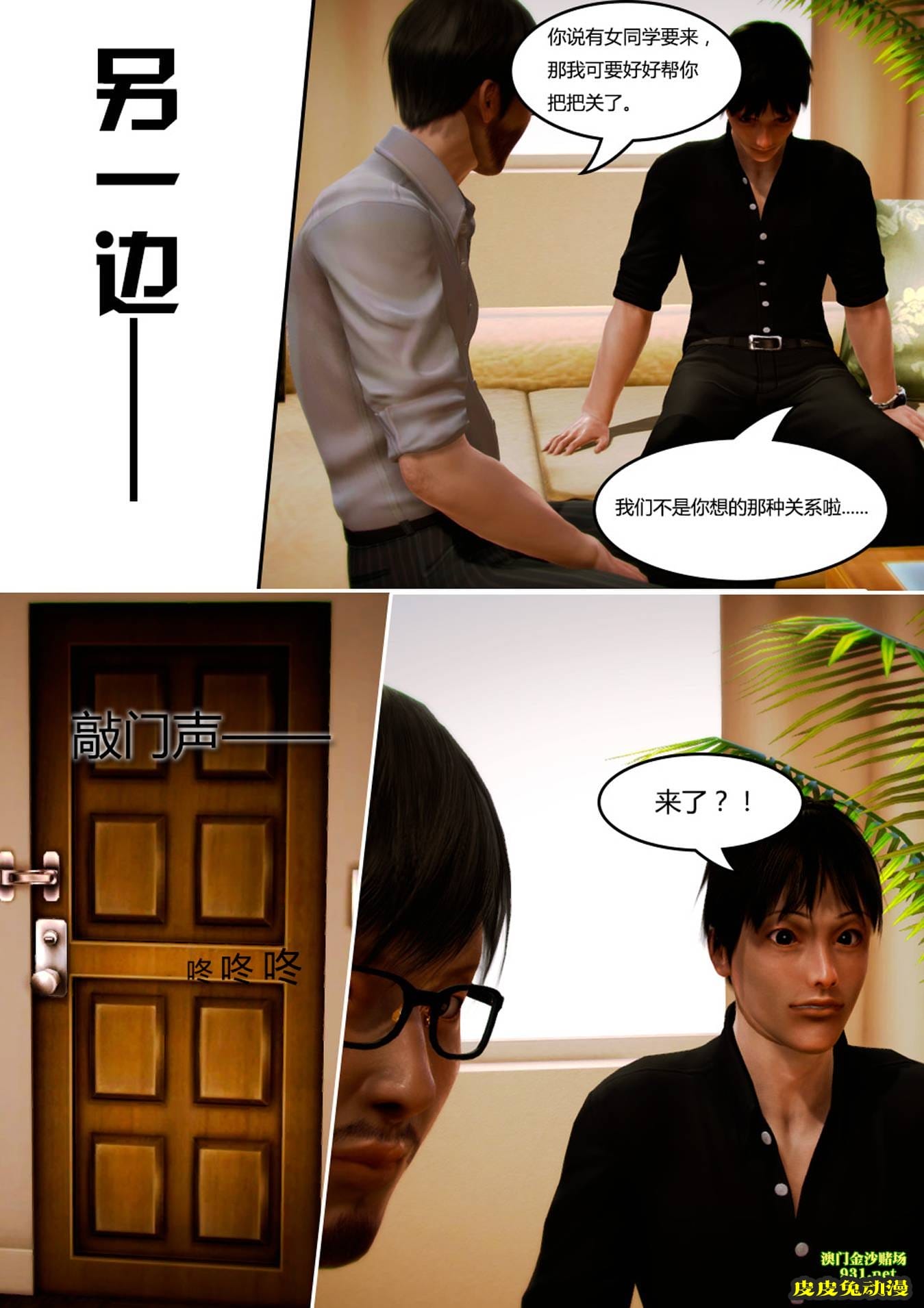 [中文] [3D全彩]妈妈化妆后-2[44P]