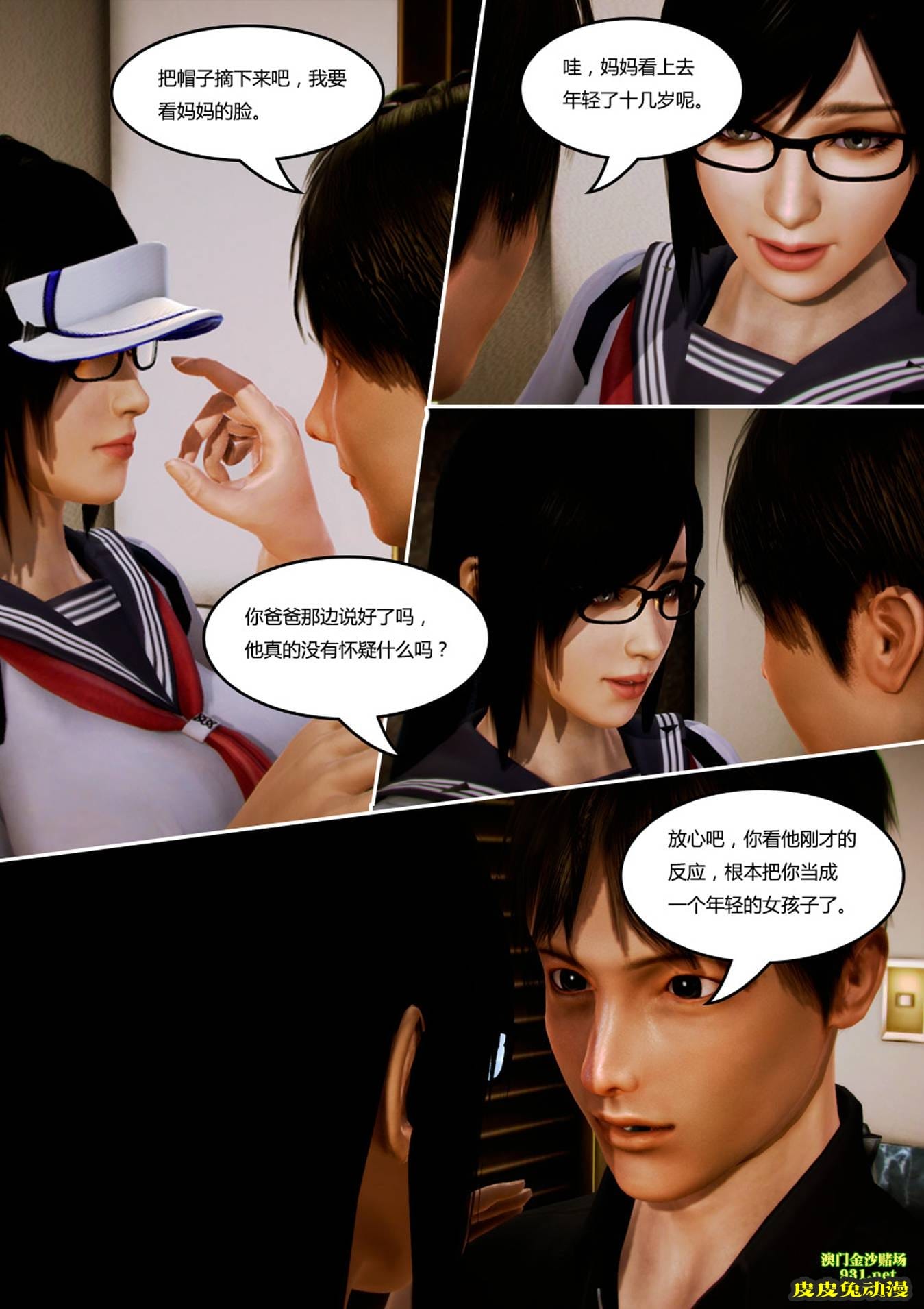 [中文] [3D全彩]妈妈化妆后-2[44P]