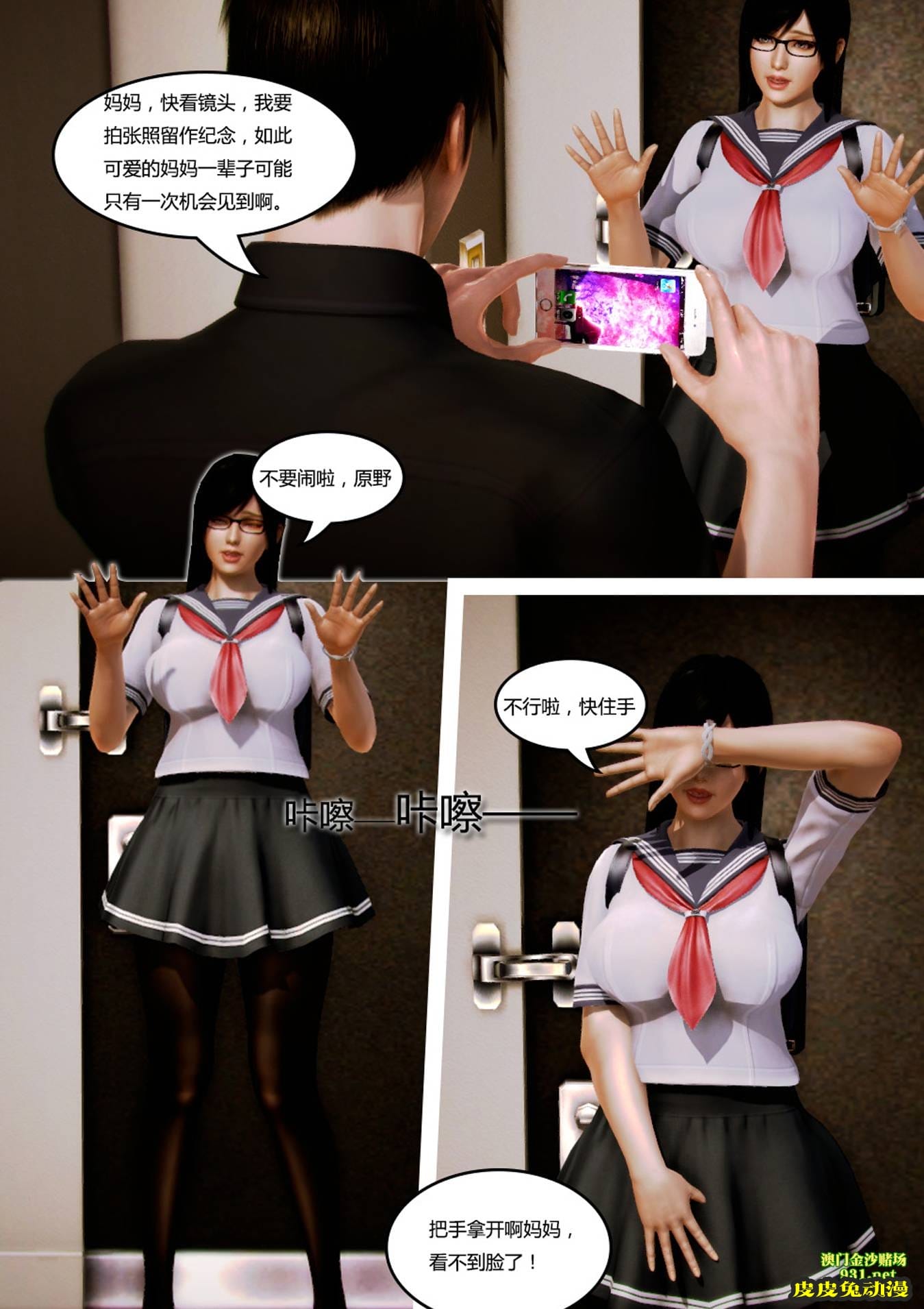 [中文] [3D全彩]妈妈化妆后-2[44P]