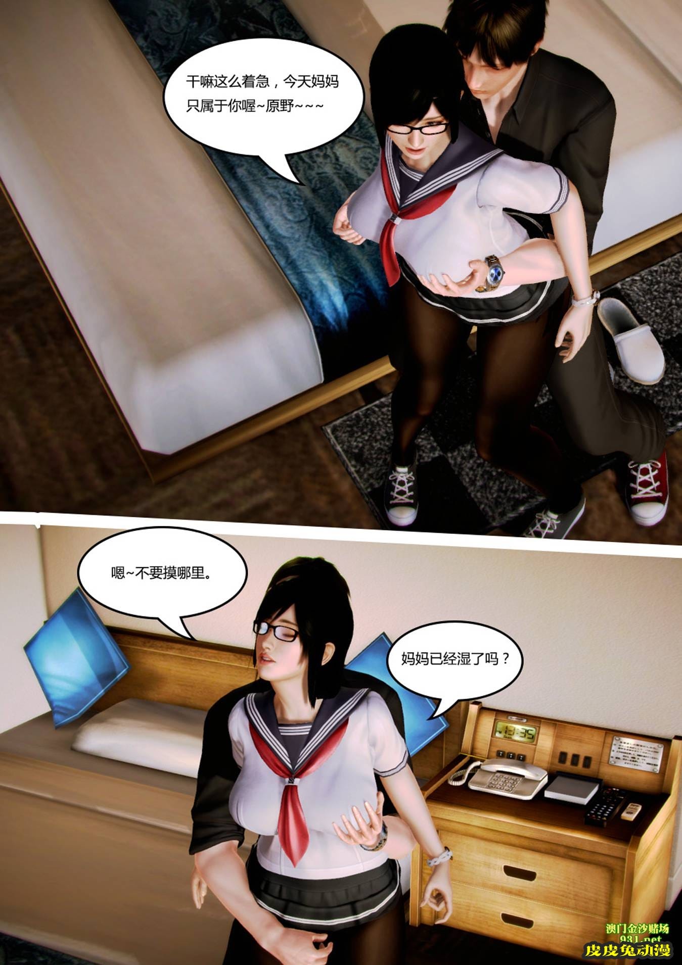 [中文] [3D全彩]妈妈化妆后-2[44P]