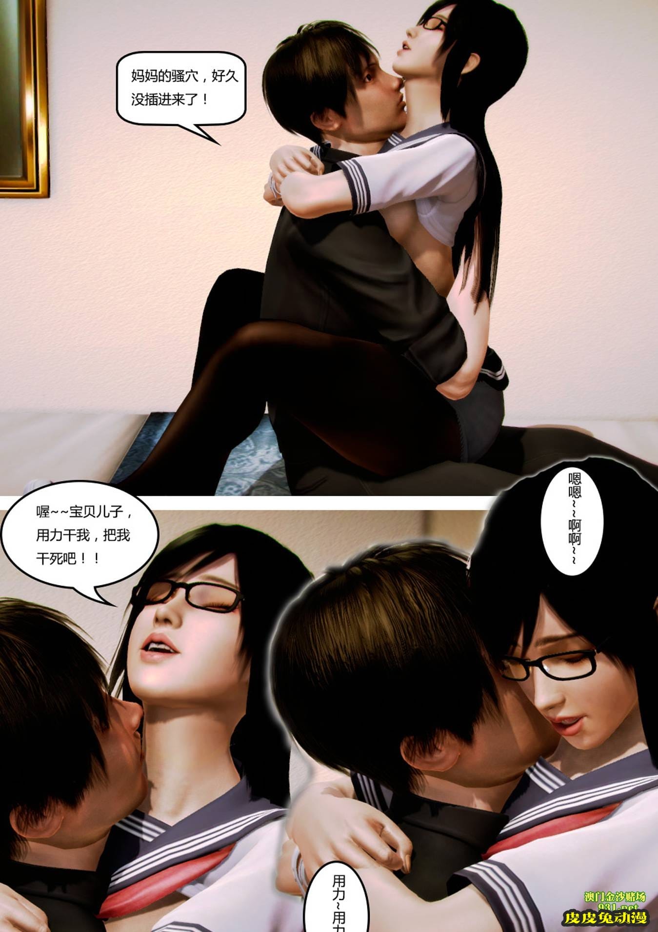 [中文] [3D全彩]妈妈化妆后-2[44P]