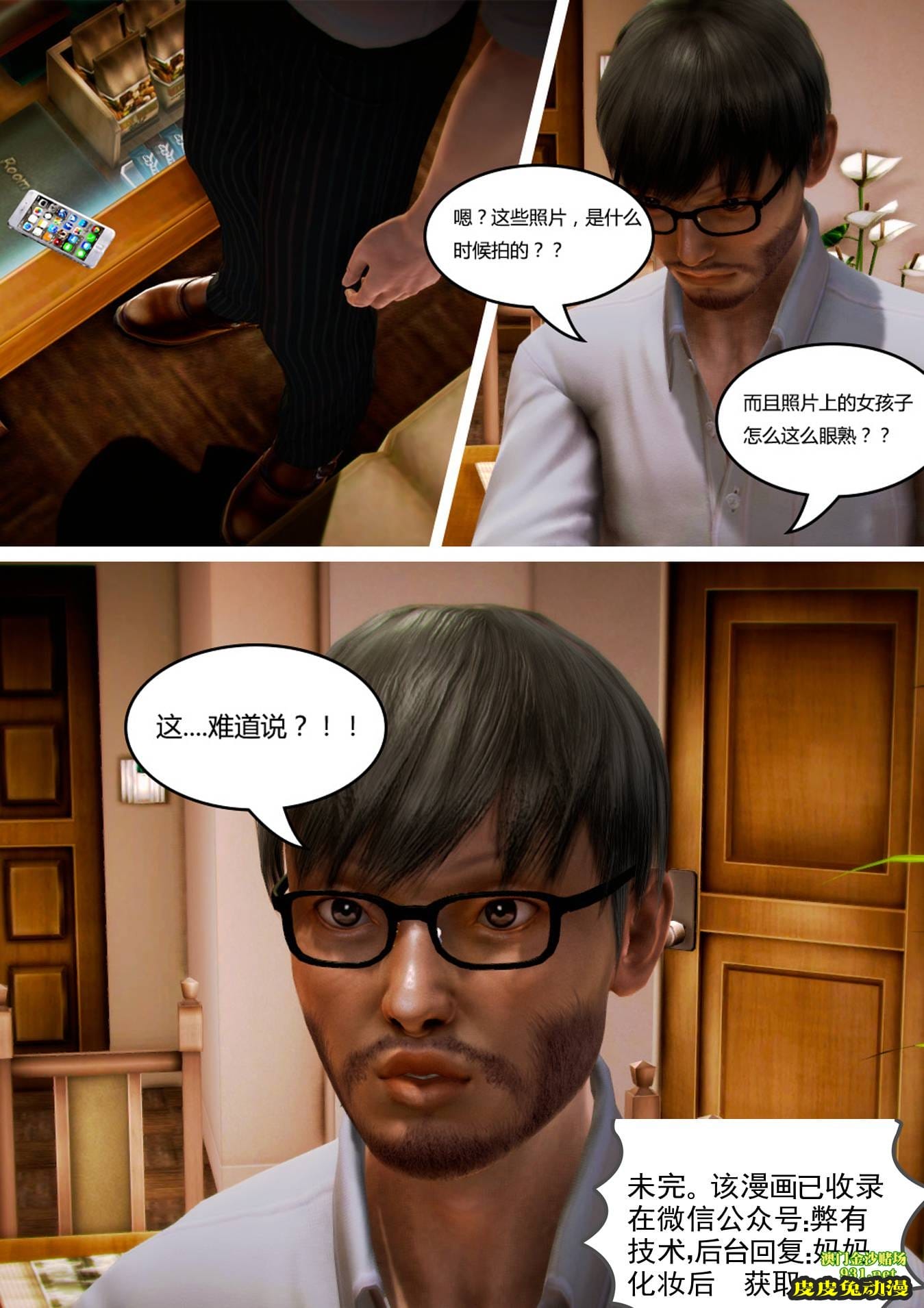 [中文] [3D全彩]妈妈化妆后-2[44P]