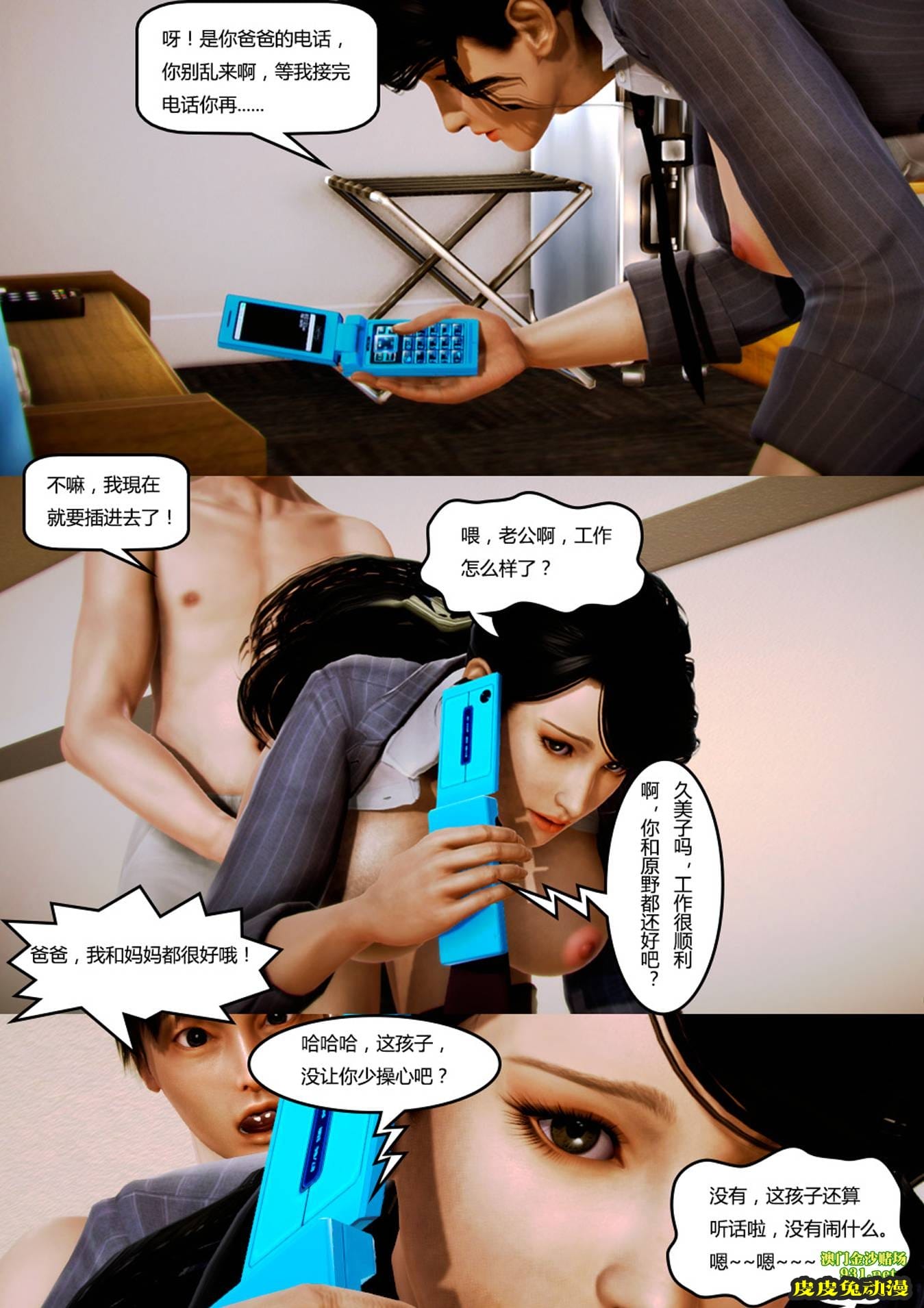 [中文] [3D全彩]妈妈化妆后-2[44P]