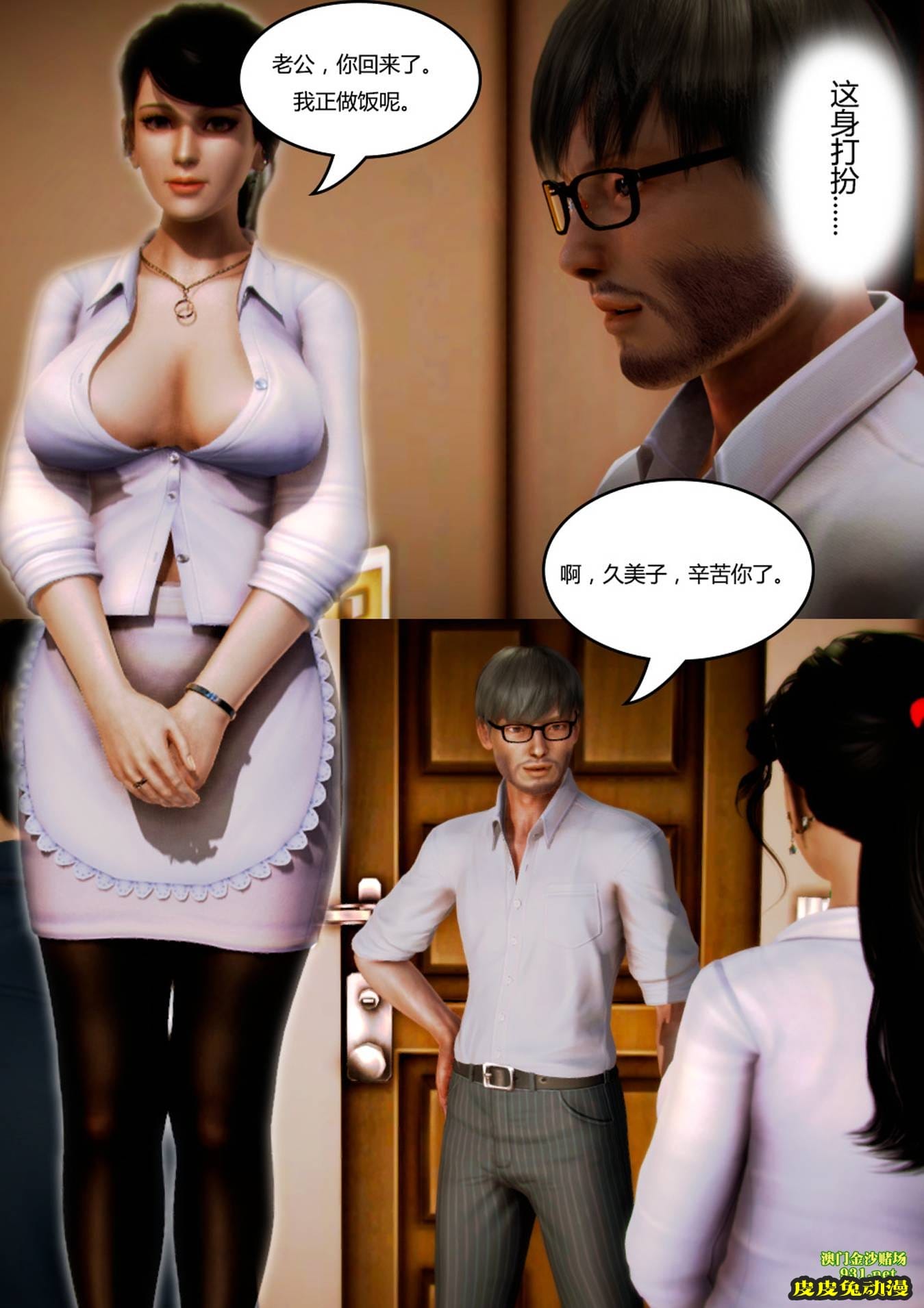 [中文] [3D全彩]妈妈化妆后-2[44P]