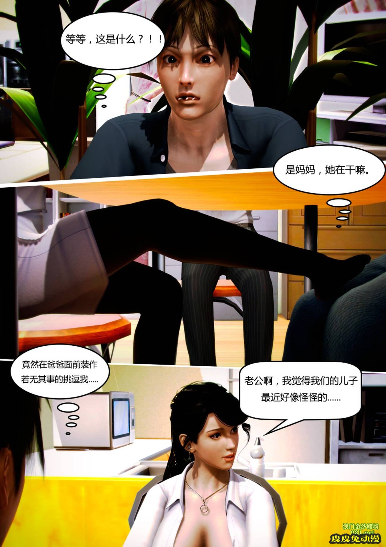 [中文] [3D全彩]妈妈化妆后-2[44P]