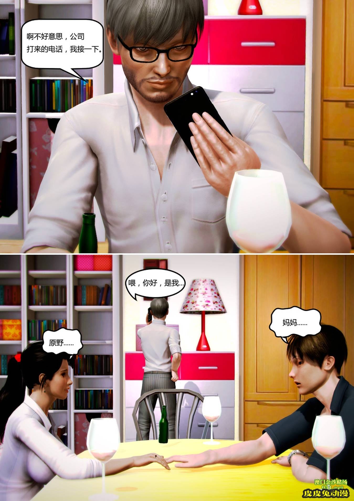 [中文] [3D全彩]妈妈化妆后-2[44P]