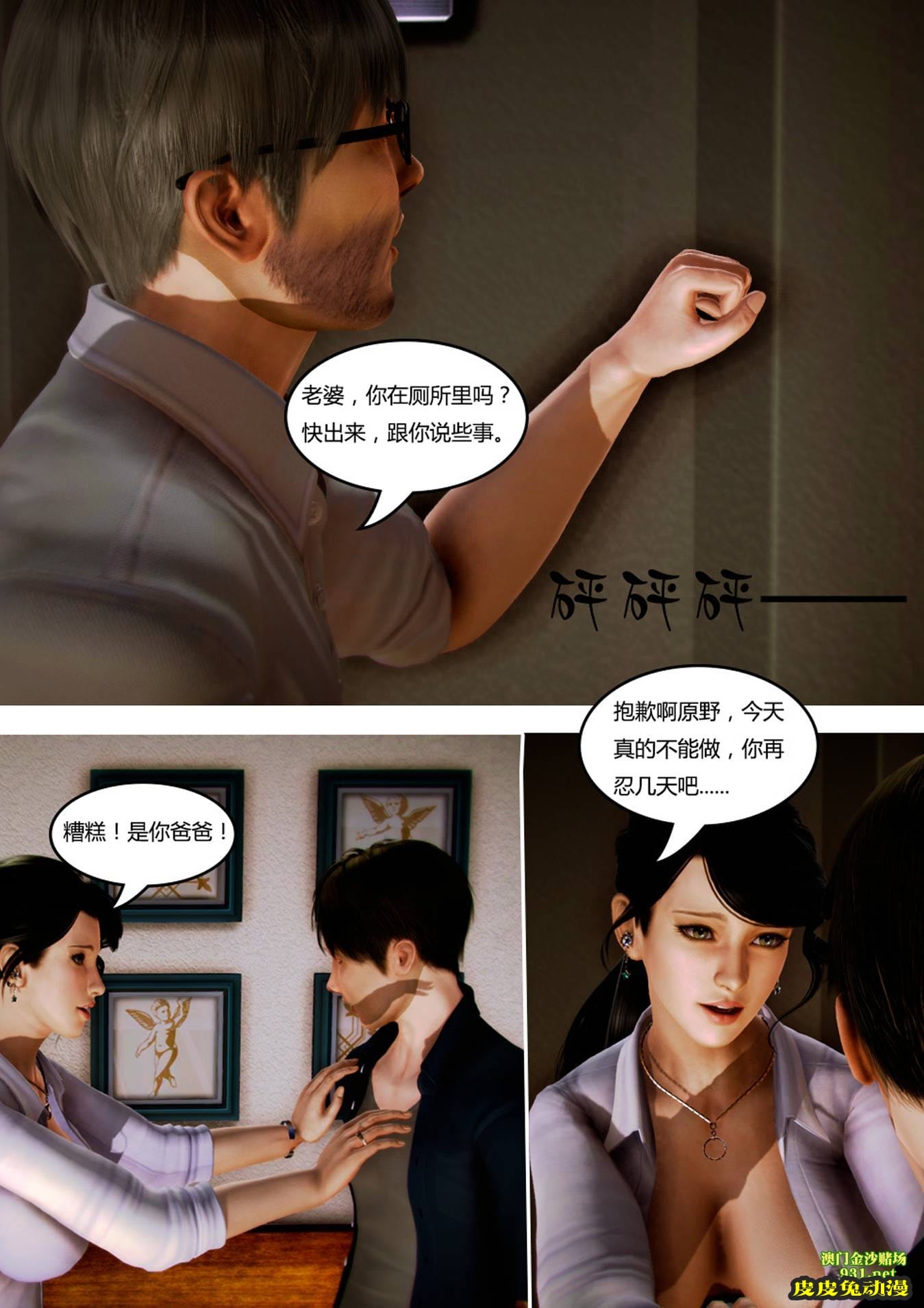 [中文] [3D全彩]妈妈化妆后-2[44P]