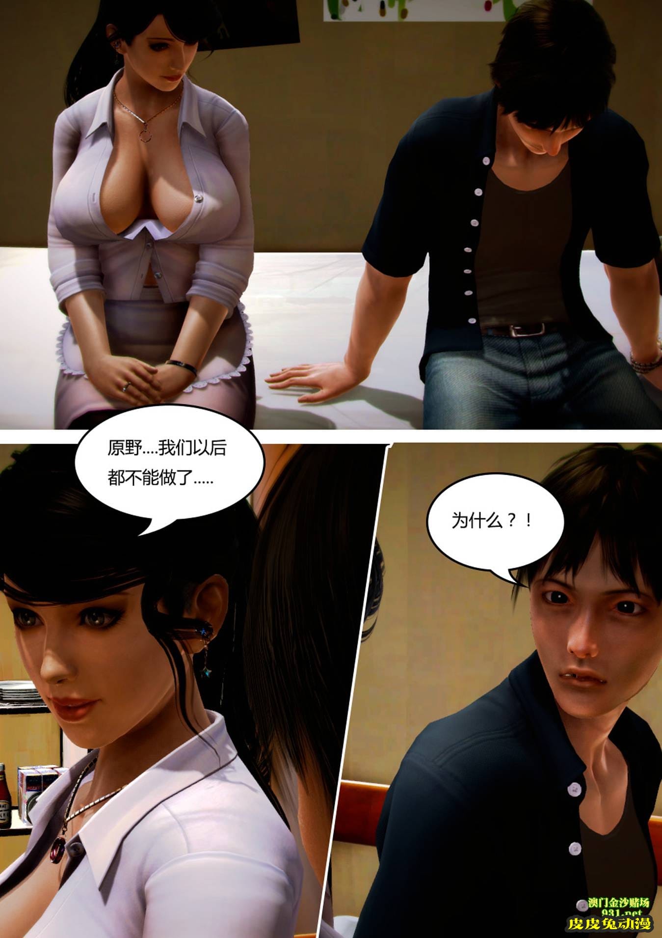 [中文] [3D全彩]妈妈化妆后-2[44P]