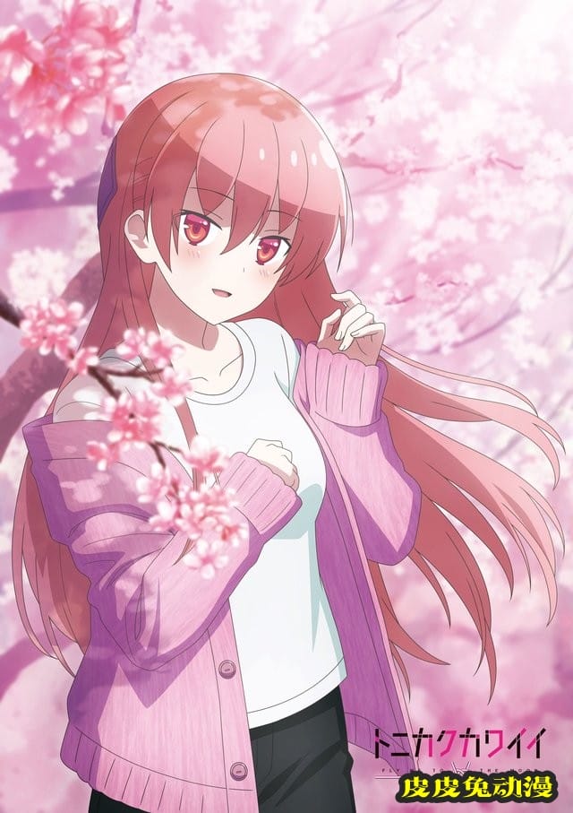 「总之就是非常可爱」官方最新版权绘公开