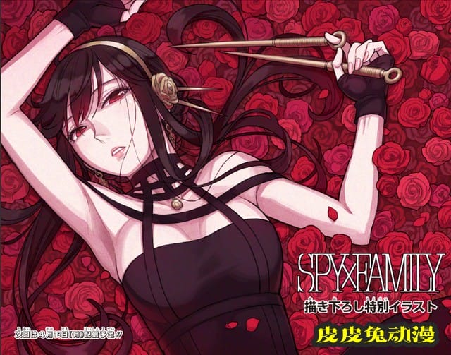 「间谍过家家」作者公开特别插图-皮皮兔动漫