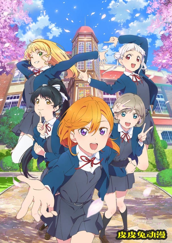 TV动画「LoveLive! SuperStar!!」新视觉图公开-皮皮兔动漫
