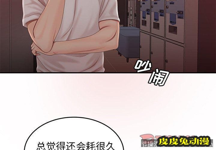 致命牢笼 致命牢笼：第20话