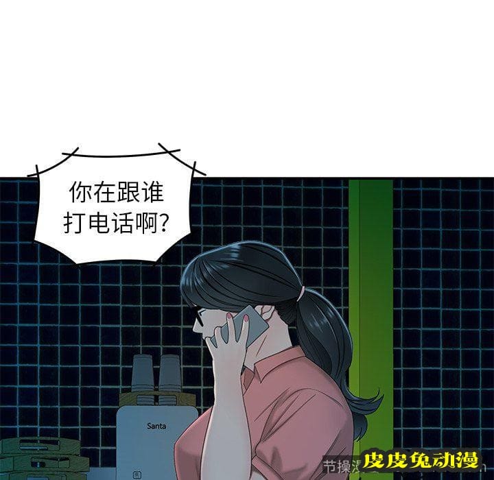致命牢笼 致命牢笼：第20话