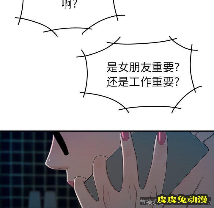 致命牢笼 致命牢笼：第20话