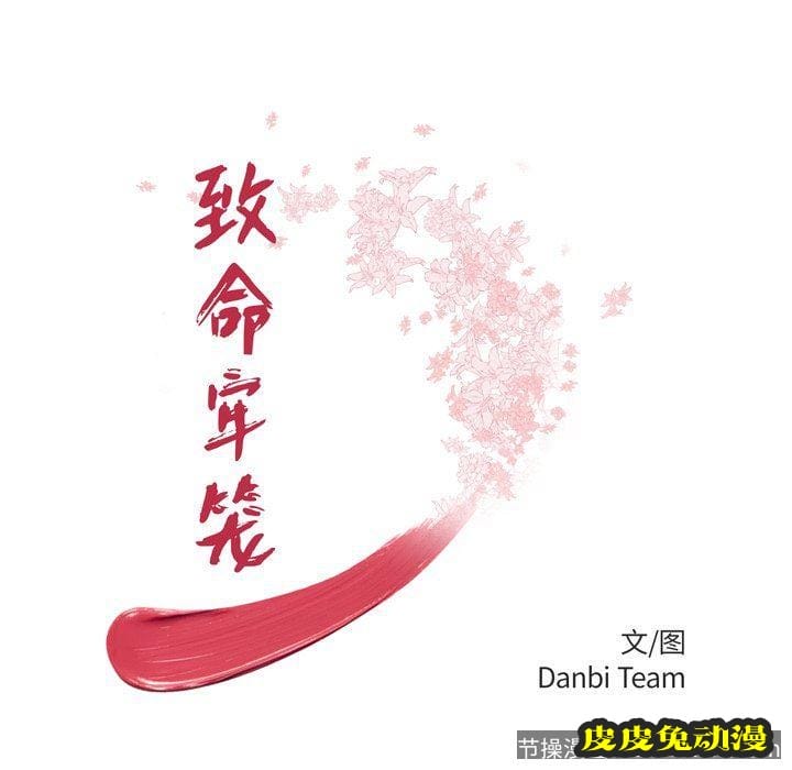 致命牢笼 致命牢笼：第20话