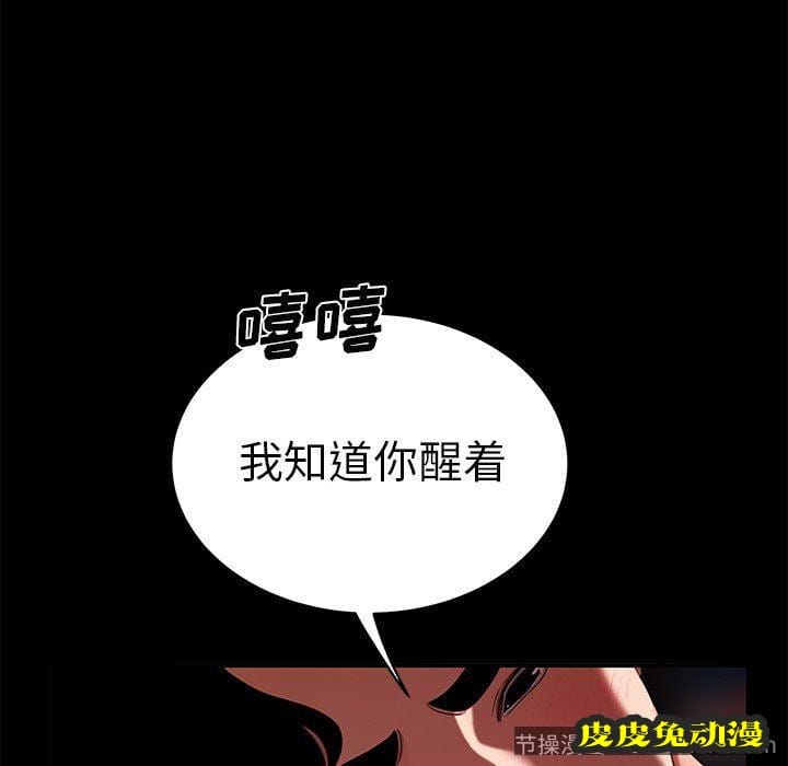 致命牢笼 致命牢笼：第20话