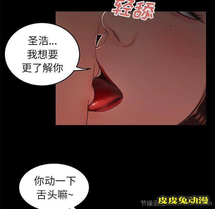 致命牢笼 致命牢笼：第20话