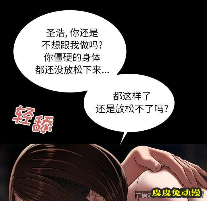 致命牢笼 致命牢笼：第20话