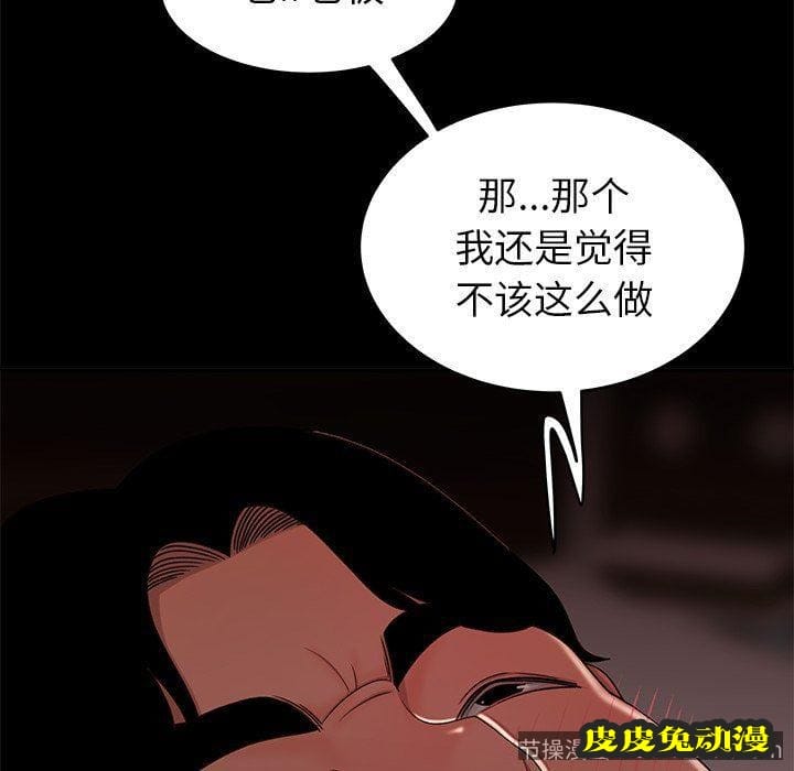 致命牢笼 致命牢笼：第20话