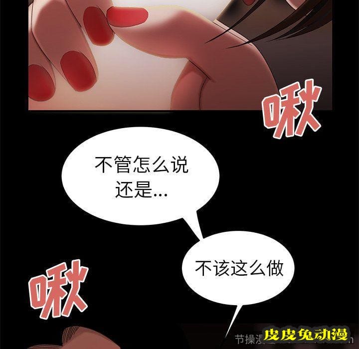 致命牢笼 致命牢笼：第20话