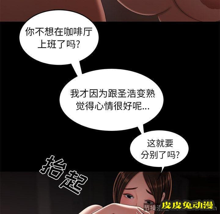 致命牢笼 致命牢笼：第20话