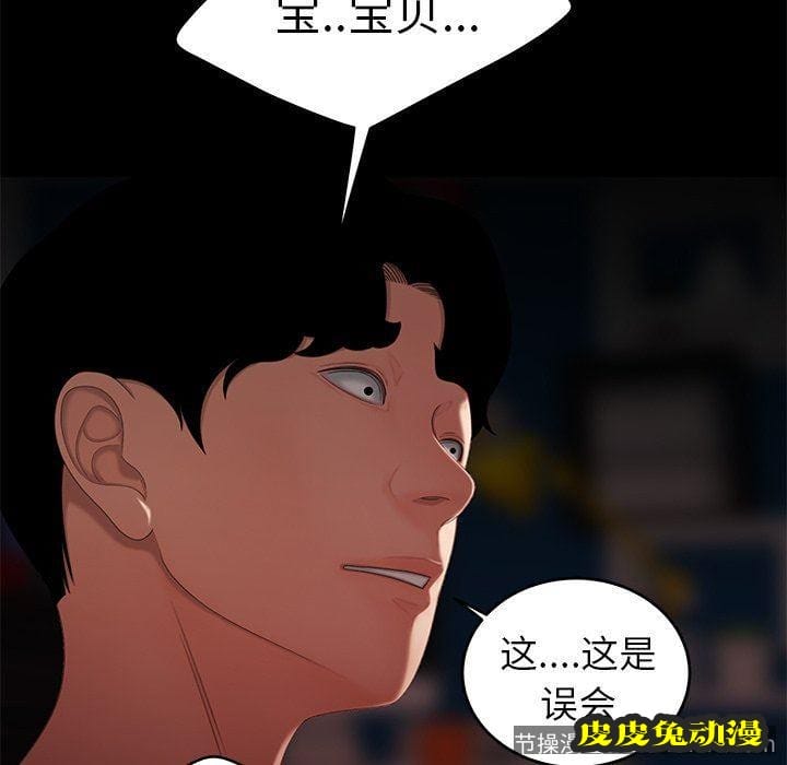 致命牢笼 致命牢笼：第20话