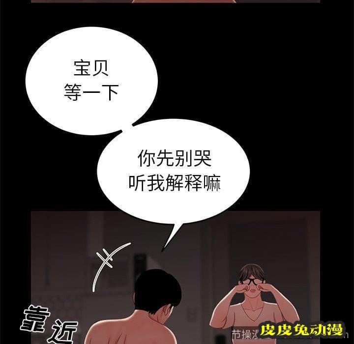 致命牢笼 致命牢笼：第20话