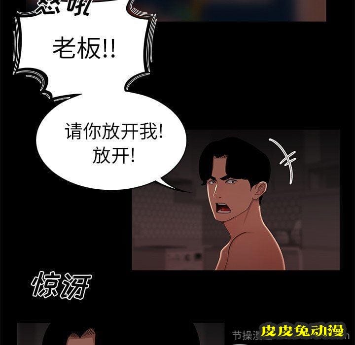 致命牢笼 致命牢笼：第20话