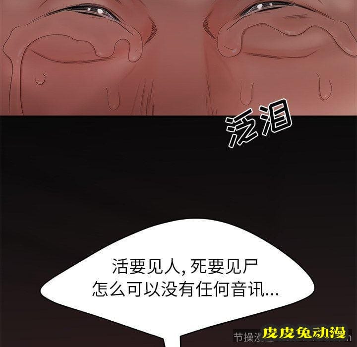 致命牢笼 致命牢笼：第20话