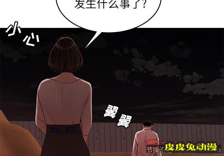 致命牢笼 致命牢笼：第18话