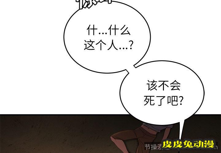 致命牢笼 致命牢笼：第18话