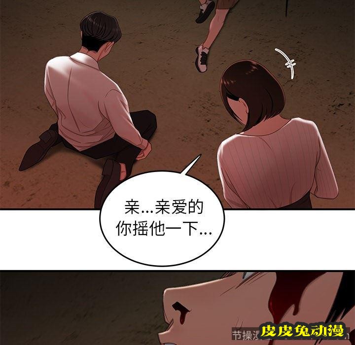 致命牢笼 致命牢笼：第18话