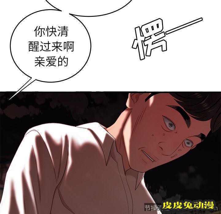 致命牢笼 致命牢笼：第18话