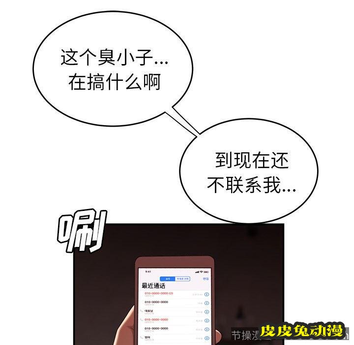 致命牢笼 致命牢笼：第18话