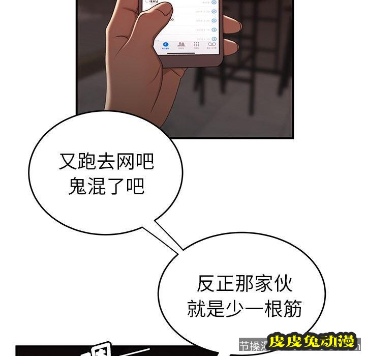 致命牢笼 致命牢笼：第18话