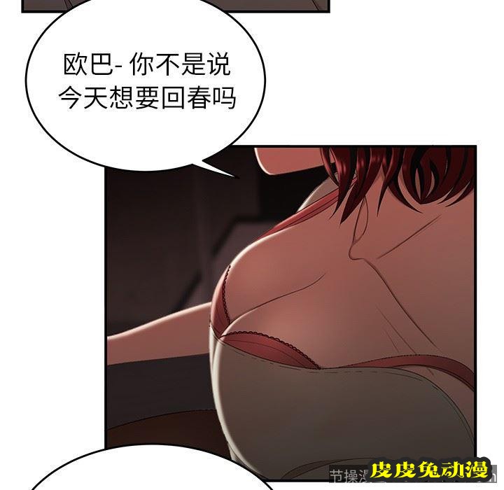 致命牢笼 致命牢笼：第18话