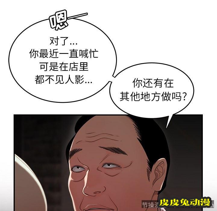 致命牢笼 致命牢笼：第18话