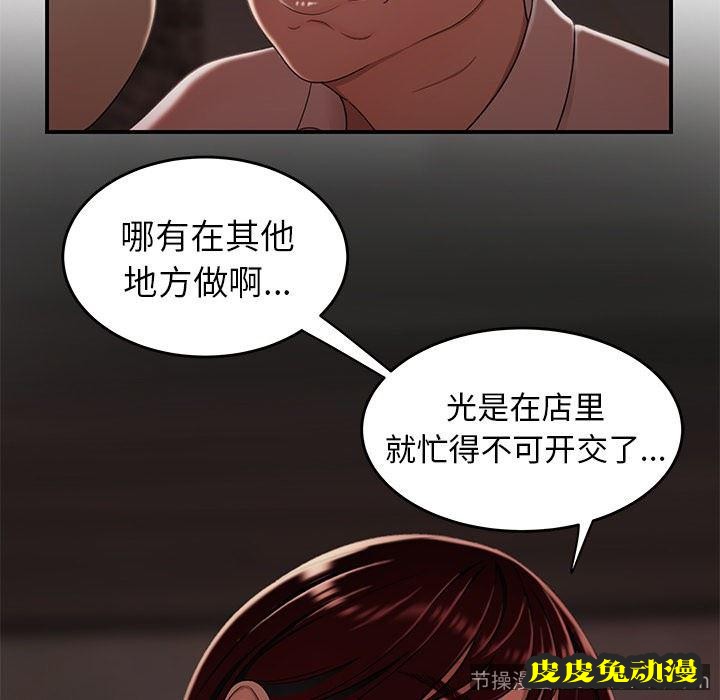 致命牢笼 致命牢笼：第18话