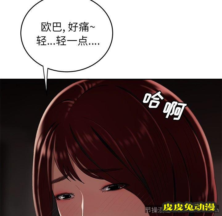 致命牢笼 致命牢笼：第18话